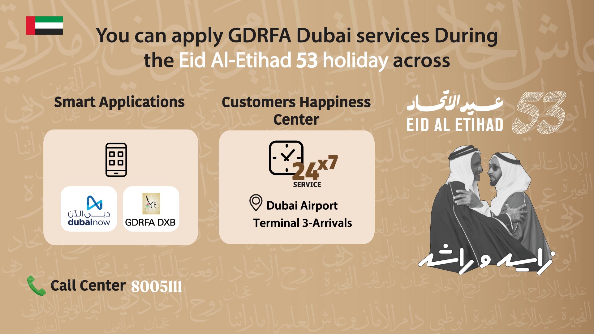 Eid Al Etihad Timing